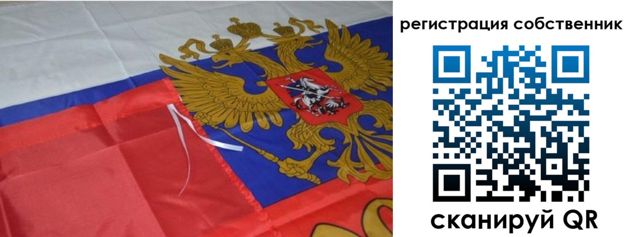 прописка законно в Немане