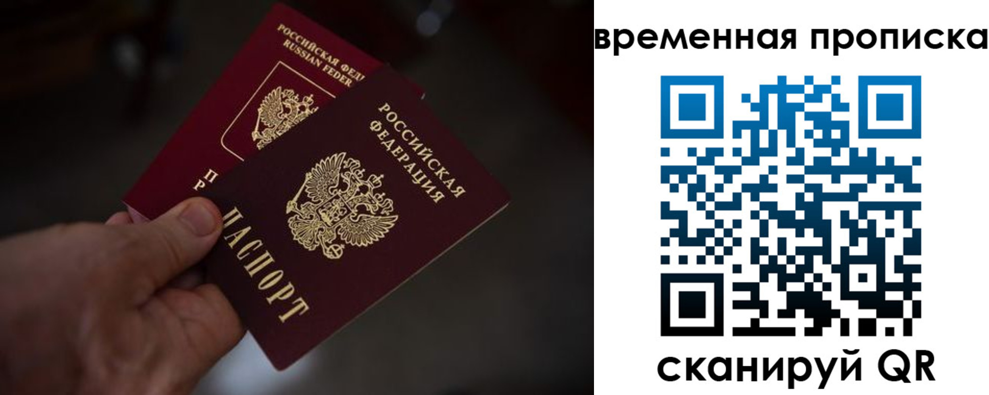 прописка в Немане