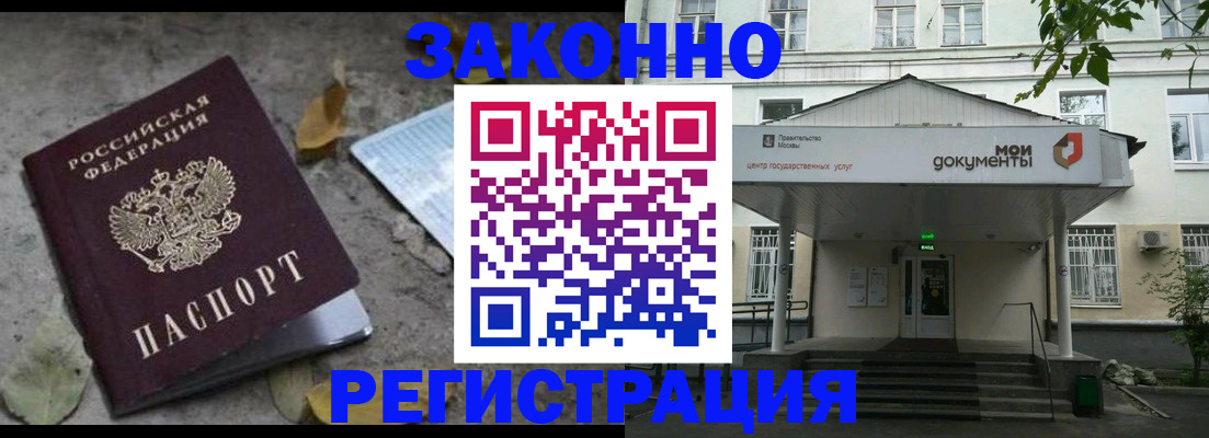 временная прописка в Немане