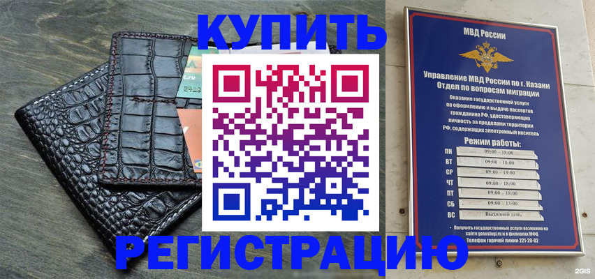 прописка в квартире в Немане