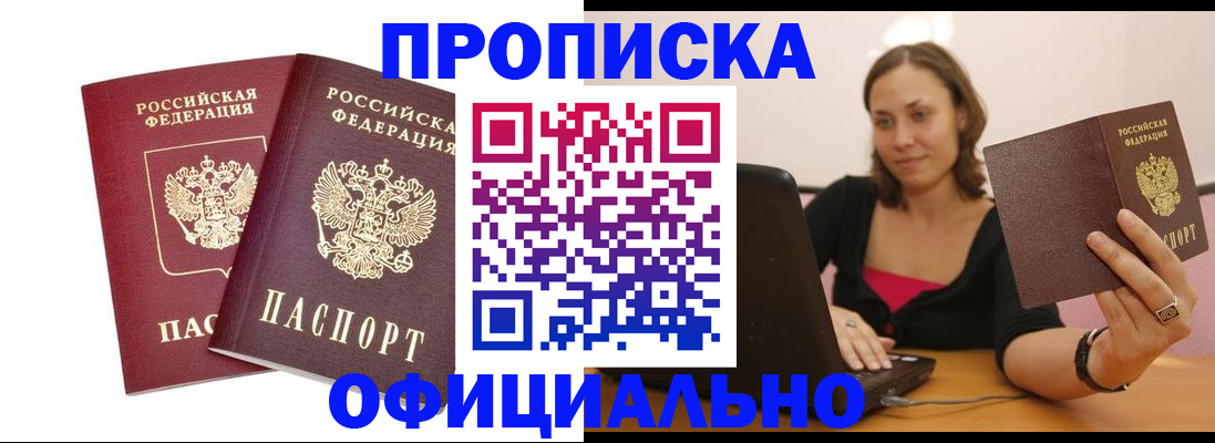 временная регистрация для школы в Немане
