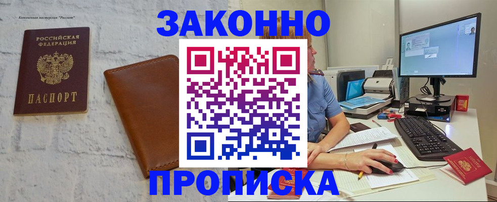 прописка для кредита в Немане