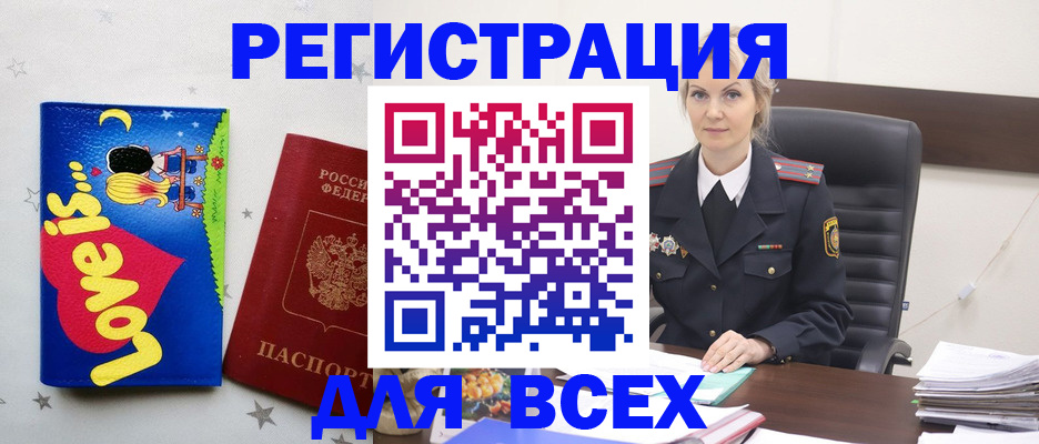 прописка 2025 в Немане