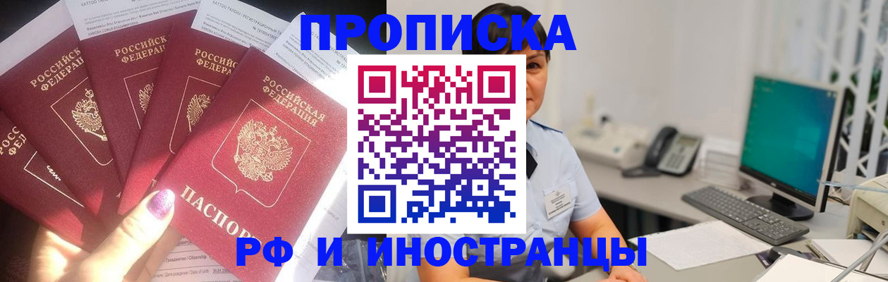 временная регистрация в квартире в Немане