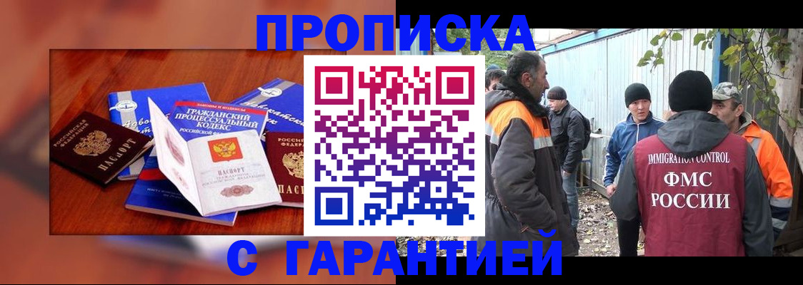 прописка для кредита в Немане